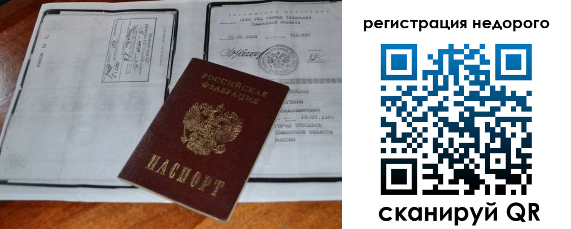 временная регистрация госуслуги в Заволжье