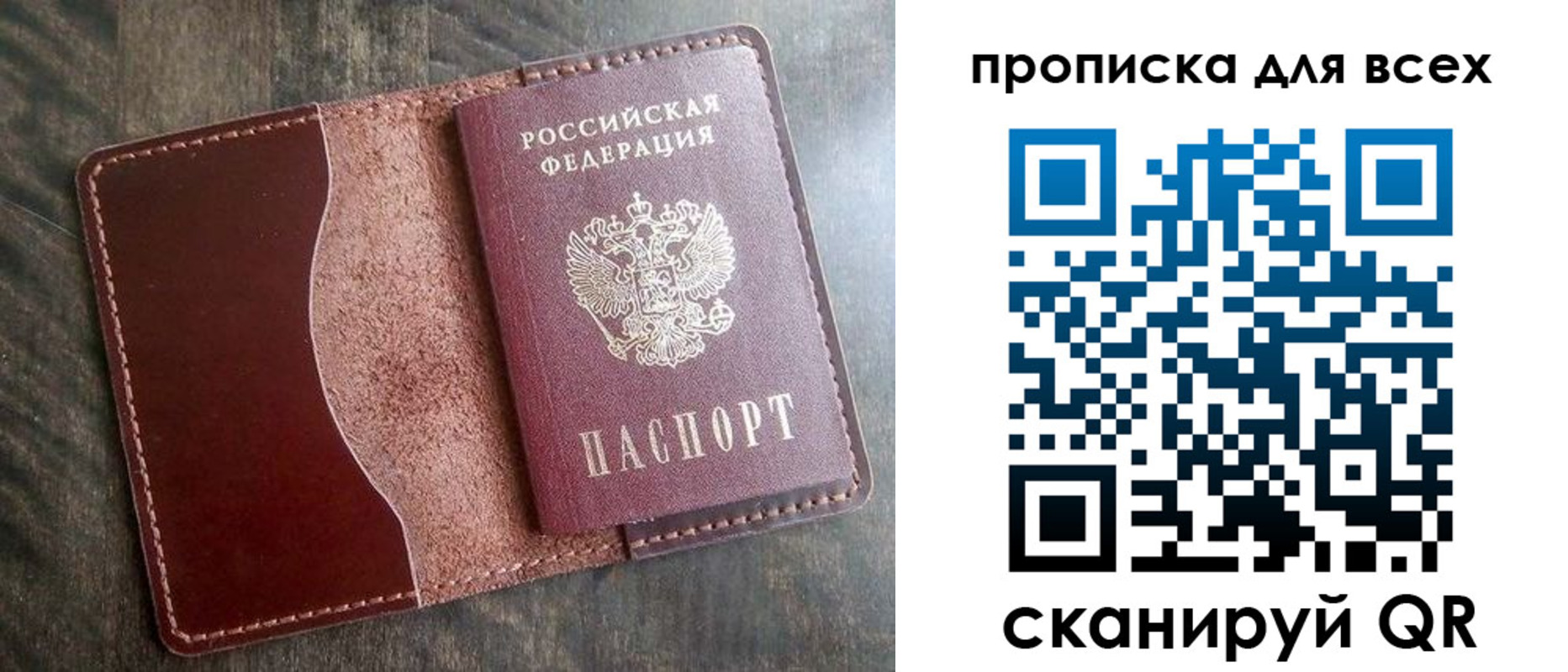 временная регистрация 2025 в Заволжье