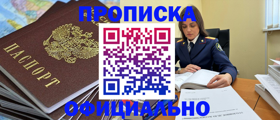 миграционный учет в Заволжье
