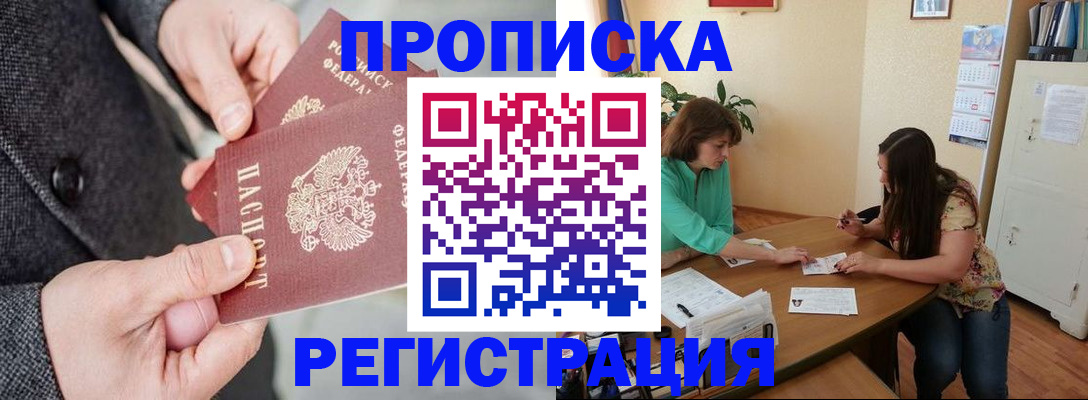 временная регистрация законно в Заволжье