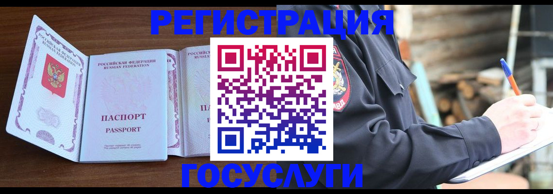 временная регистрация адрес в Заволжье