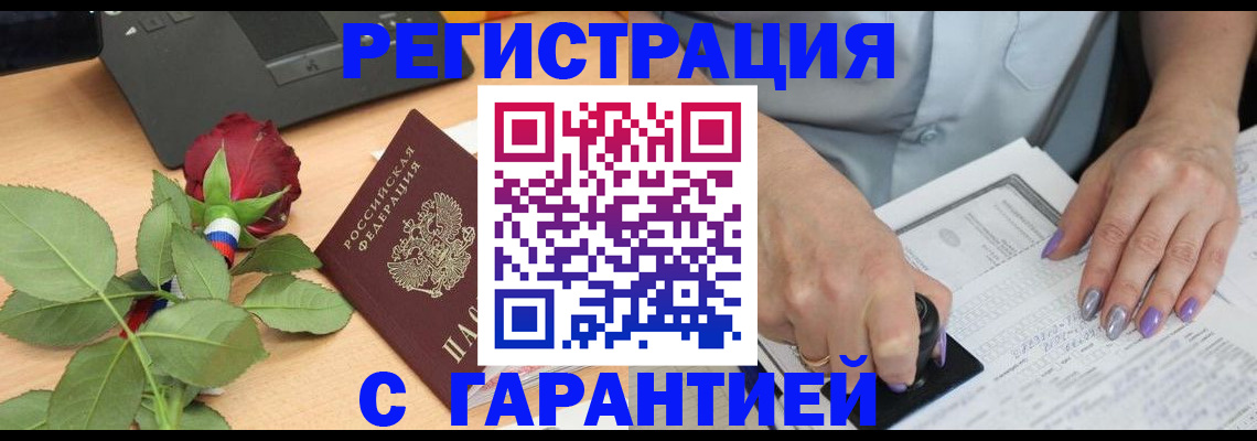 временная регистрация госуслуги в Заволжье