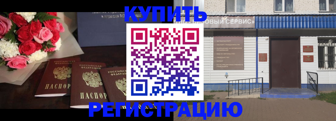 прописка законно в Заволжье