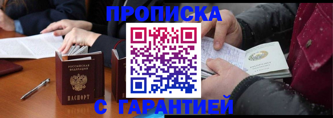 временная регистрация собственник в Заволжье