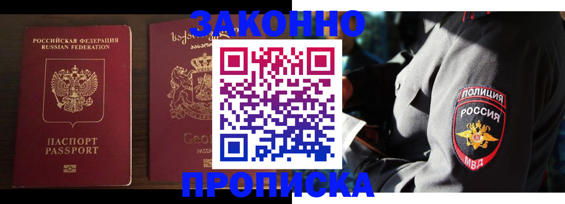 временная регистрация гарантия в Заволжье