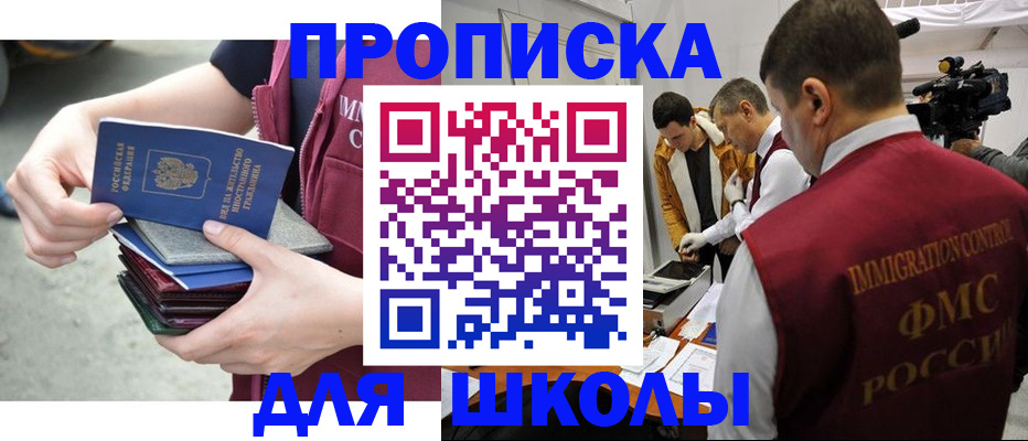 временная регистрация поиск в Заволжье