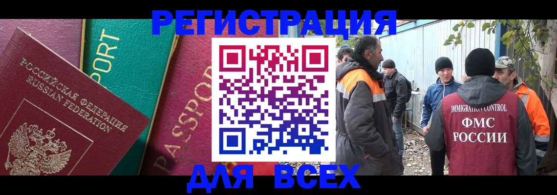 временная регистрация адрес в Заволжье