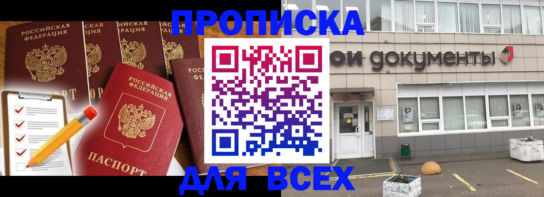 прописка иностранных граждан в Заволжье