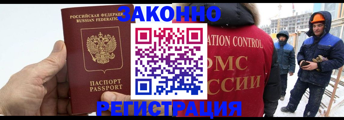 временная регистрация надежно в Заволжье